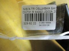 Обшивка багажника 84992-JG00A на Nissan X-Trail DNT31 Фото 3