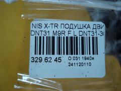 Подушка двигателя на Nissan X-Trail DNT31 M9R Фото 3