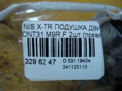 Подушка двигателя на Nissan X-Trail DNT31 M9R Фото 3