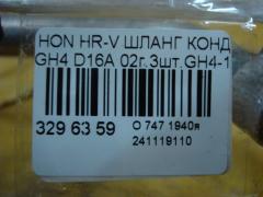 Шланг кондиционера на Honda Hr-V GH4 D16A Фото 3