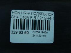 Подкрылок на Honda Hr-V GH4 D16A Фото 3