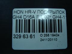 Подкрылок на Honda Hr-V GH4 D16A Фото 3