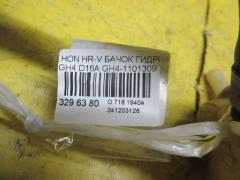 Бачок гидроусилителя 53701-S2H-003 на Honda Hr-V GH4 D16A Фото 2