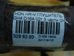 Глушитель на Honda Hr-V GH4 D16A Фото 4