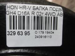 Балка подвески на Honda Hr-V GH4 D16A Фото 4