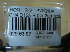 Пружина на Honda Hr-V GH4 D16A Фото 2