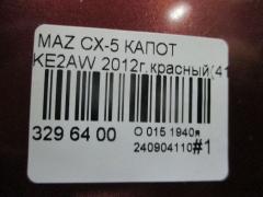 Капот на Mazda Cx-5 KE2AW Фото 7