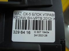 Блок управления климатконтроля на Mazda Cx-5 KE2AW SH-VPTS Фото 4