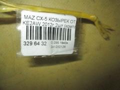 Козырек от солнца на Mazda Cx-5 KE2AW Фото 3