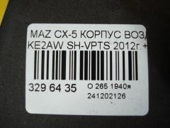 Корпус воздушного фильтра на Mazda Cx-5 KE2AW SH-VPTS Фото 4