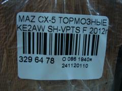 Тормозные колодки на Mazda Cx-5 KE2AW SH-VPTS Фото 3