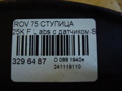 Ступица на Rover 75 25K Фото 3