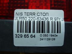 Стоп 220-63436 на Nissan Terrano JLR50 Фото 3