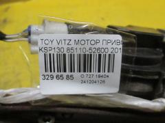 Мотор привода дворников 85110-52600 на Toyota Vitz KSP130 Фото 2