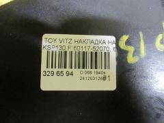 Накладка на крыло 60117-52070, 60118-52070 на Toyota Vitz KSP130 Фото 4