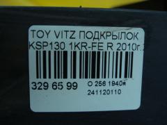 Подкрылок на Toyota Vitz KSP130 1KR-FE Фото 3