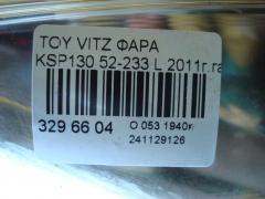 Фара 52-233 на Toyota Vitz KSP130 Фото 4