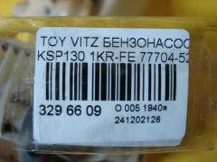 Бензонасос 77704-52110 на Toyota Vitz KSP130 1KR-FE Фото 3