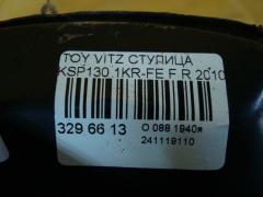 Ступица на Toyota Vitz KSP130 1KR-FE Фото 3