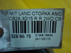 Стойка амортизатора 341342, MR519006, MR554527, ST-049-2147, ST-049R-CS2A на Mitsubishi Lancer Cedia CS2A 4G15 Фото 5