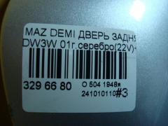 Дверь задняя на Mazda Demio DW3W Фото 11