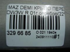 Крыло переднее на Mazda Demio DW3W Фото 6