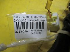 Переключатель поворотов на Mazda Demio DW3W Фото 3