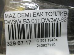 Бак топливный на Mazda Demio DW3W B3 Фото 4