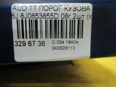 Порог кузова пластиковый ( обвес ) 8J0853855D на Audi Tt 8J Фото 3