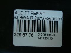 Рычаг на Audi Tt 8J BWA Фото 4