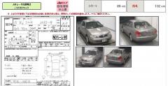 Дверь боковая на Nissan Bluebird Sylphy TG10 Фото 4