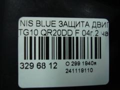 Защита двигателя на Nissan Bluebird Sylphy TG10 QR20DD Фото 4