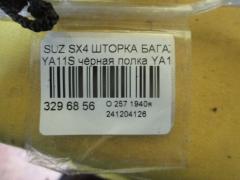 Шторка багажника 88910-80J на Suzuki Sx4 YA11S Фото 4