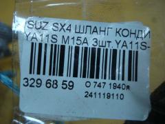 Шланг кондиционера на Suzuki Sx4 YA11S M15A Фото 4