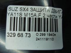 Защита двигателя на Suzuki Sx4 YA11S M15A Фото 4