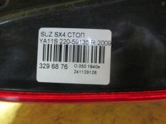 Стоп 220-59135 на Suzuki Sx4 YA11S Фото 4