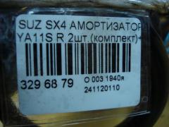 Амортизатор 343493, 4180075K11, SST0136, ST-003R-YA на Suzuki Sx4 YA11S Фото 4