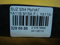 Рычаг 0724SX4LH, 45202-79J00, 4520254L20, SH-91032, UQ-075-9926 на Suzuki Sx4 YA11S M15A Фото 6