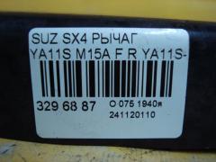 Рычаг 4520154L20, 0724SX4RH, 45201-79J00, SH-91031, UQ-075-4600 на Suzuki Sx4 YA11S M15A Фото 6