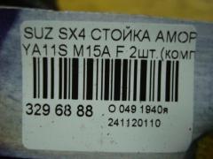 Стойка амортизатора на Suzuki Sx4 YA11S M15A Фото 4