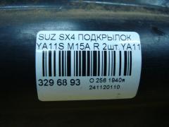 Подкрылок на Suzuki Sx4 YA11S M15A Фото 4