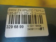 Крыло переднее 41357053327 на Bmw Z4 E85-BT12 Фото 7