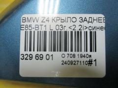 Крыло заднее 41357151639 на Bmw Z4 E85-BT12 Фото 6