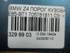 Порог кузова пластиковый ( обвес ) 705781811 на Bmw Z4 E85-BT12 Фото 4