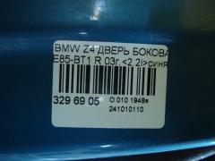 Дверь боковая на Bmw Z4 E85-BT12 Фото 5