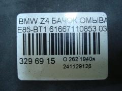 Бачок омывателя 61667110853 на Bmw Z4 E85-BT12 Фото 4