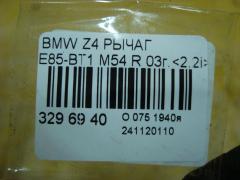 Рычаг на Bmw Z4 E85-BT12 M54 Фото 4