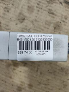 Блок упр-я 61358376506 на Bmw 3-Series E46 M52B20 Фото 2