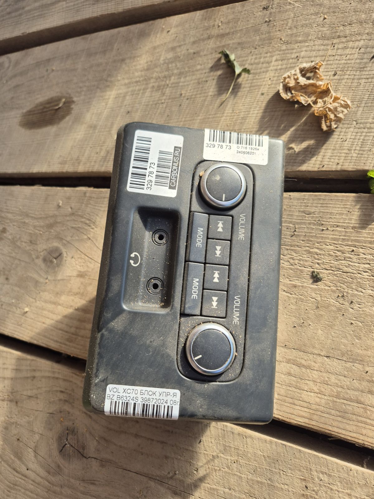 Блок упр-я 39872024 на Volvo Xc70 BZ B6324S Фото 4