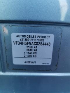 Шланг кондиционера 9658227580, 9684368380 на Peugeot 308 VF34 Фото 4